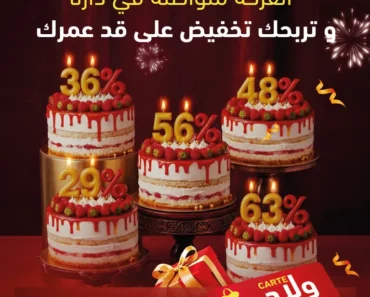 catalogue aziza 1