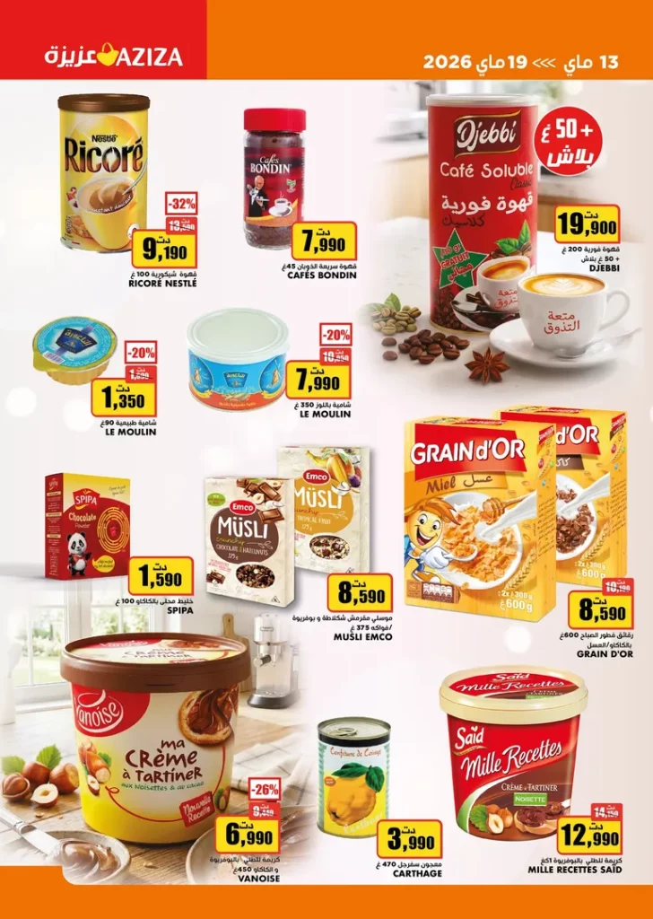 catalogue aziza 10