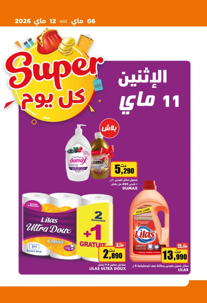 catalogue aziza 10