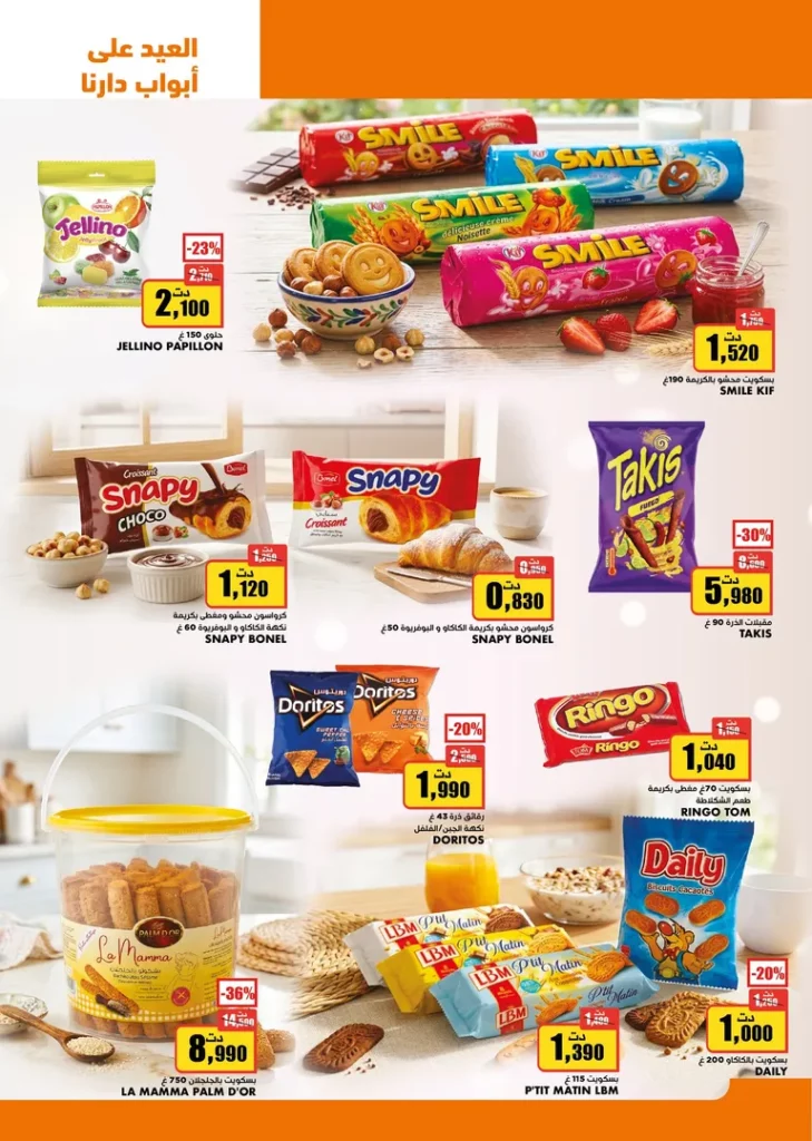 catalogue aziza 11