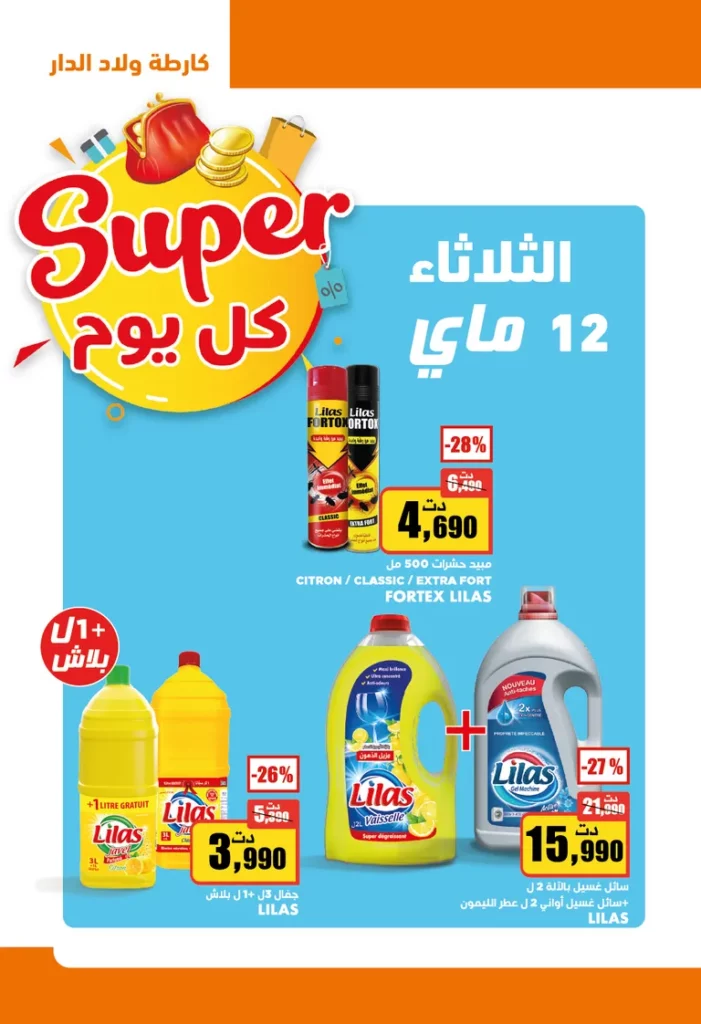 catalogue aziza 11