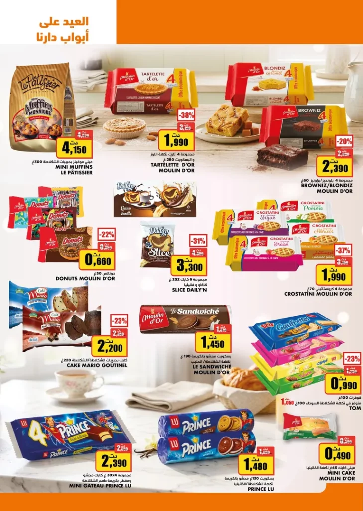 catalogue aziza 12