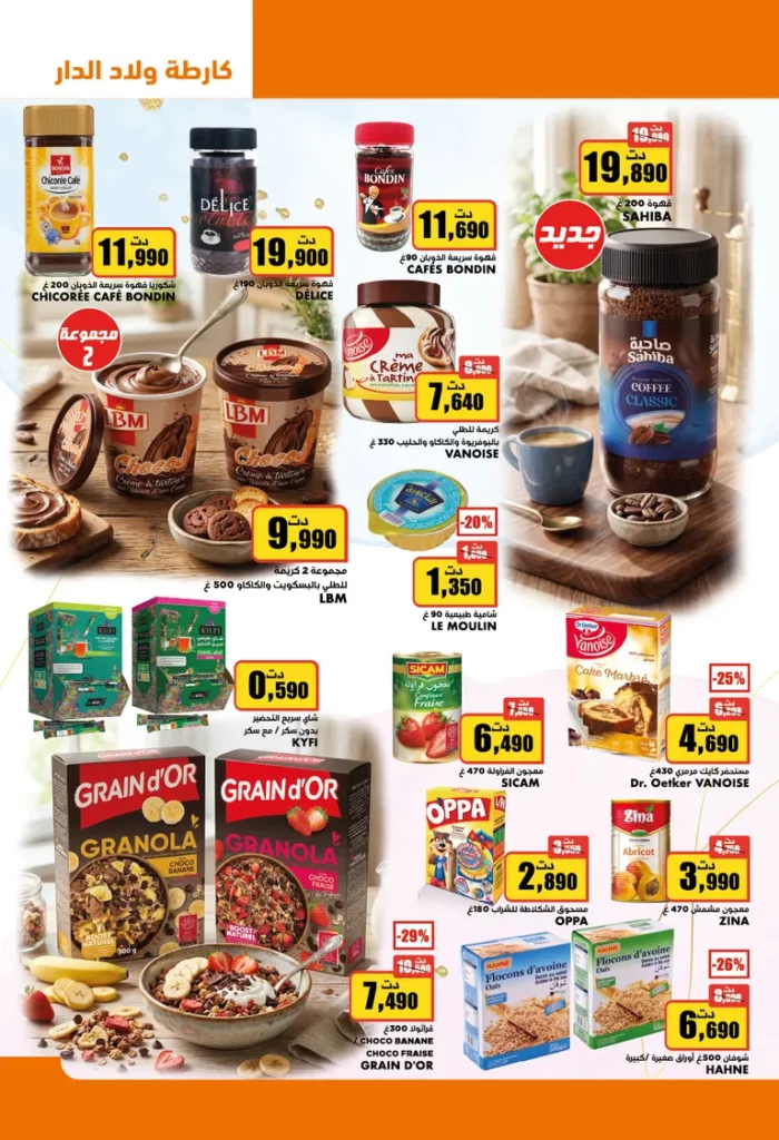 catalogue aziza 12