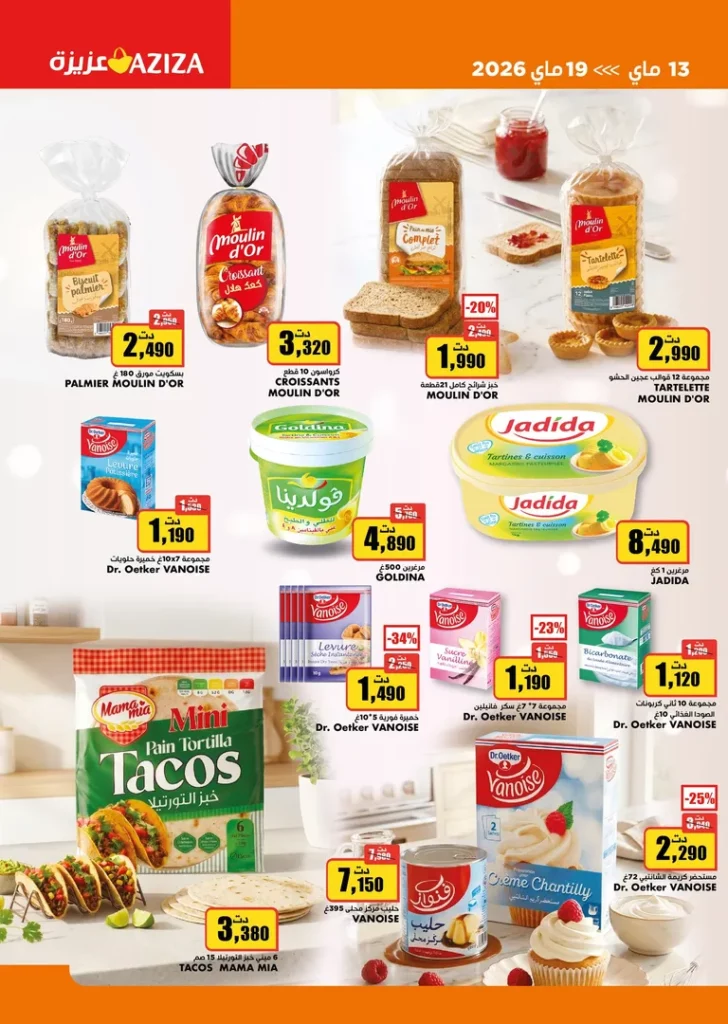 catalogue aziza 13