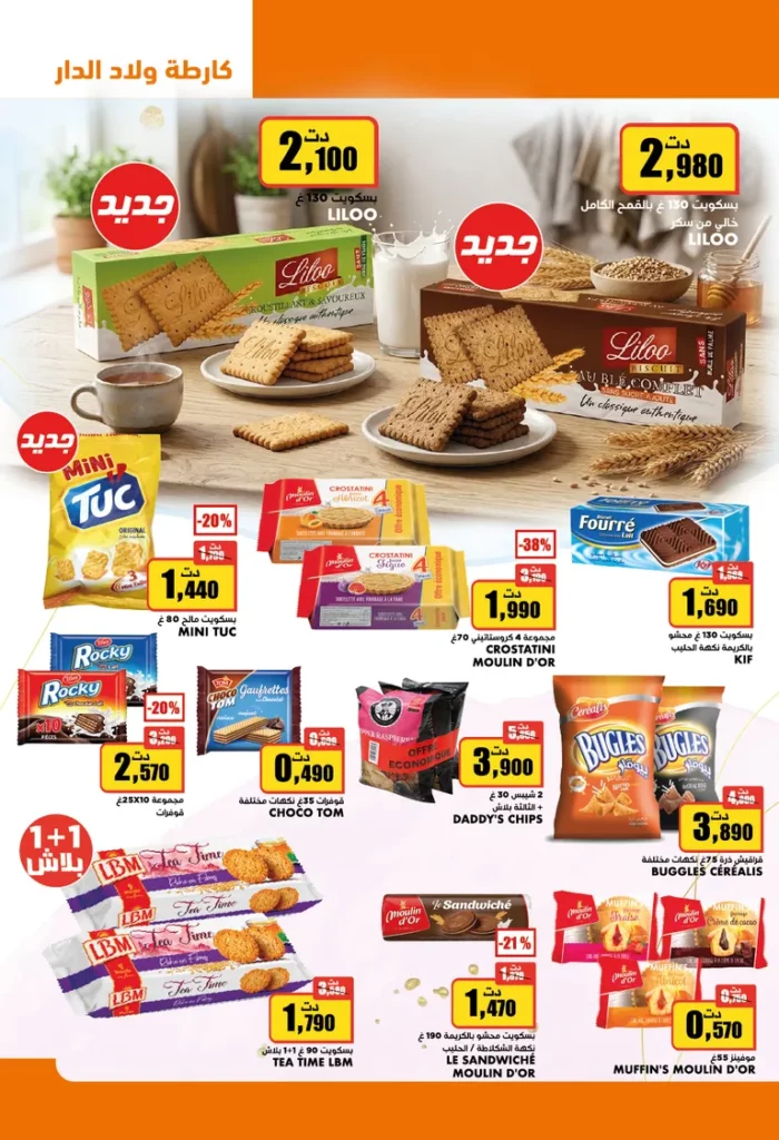 catalogue aziza 13