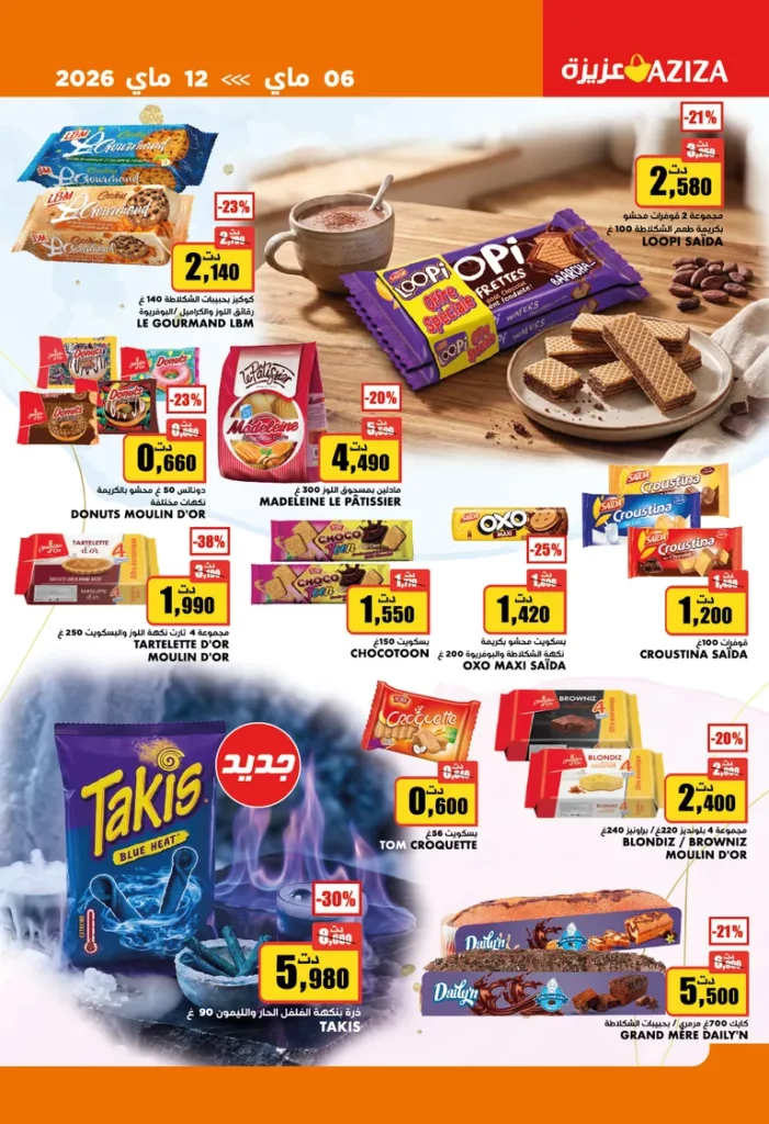 catalogue aziza 14