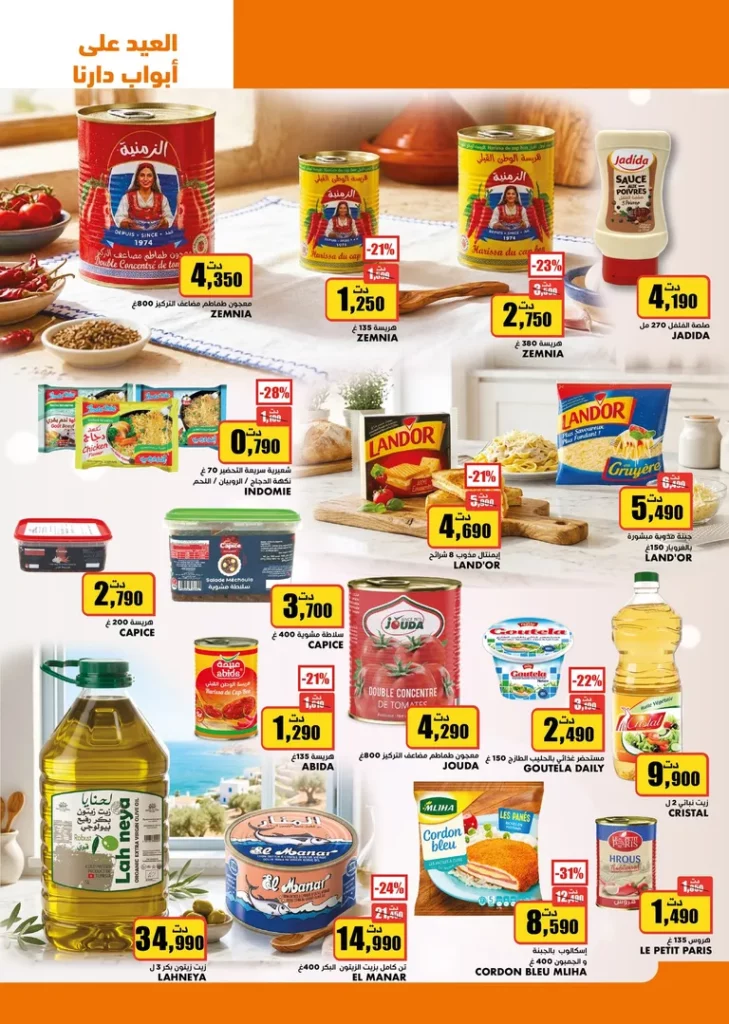 catalogue aziza 15