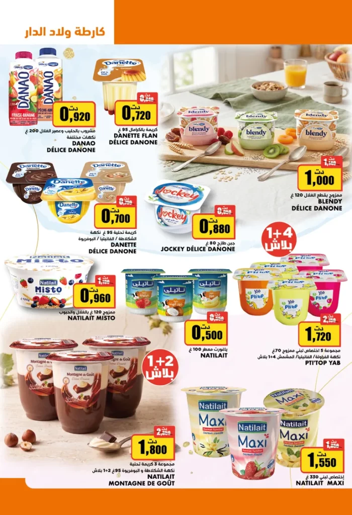 catalogue aziza 15