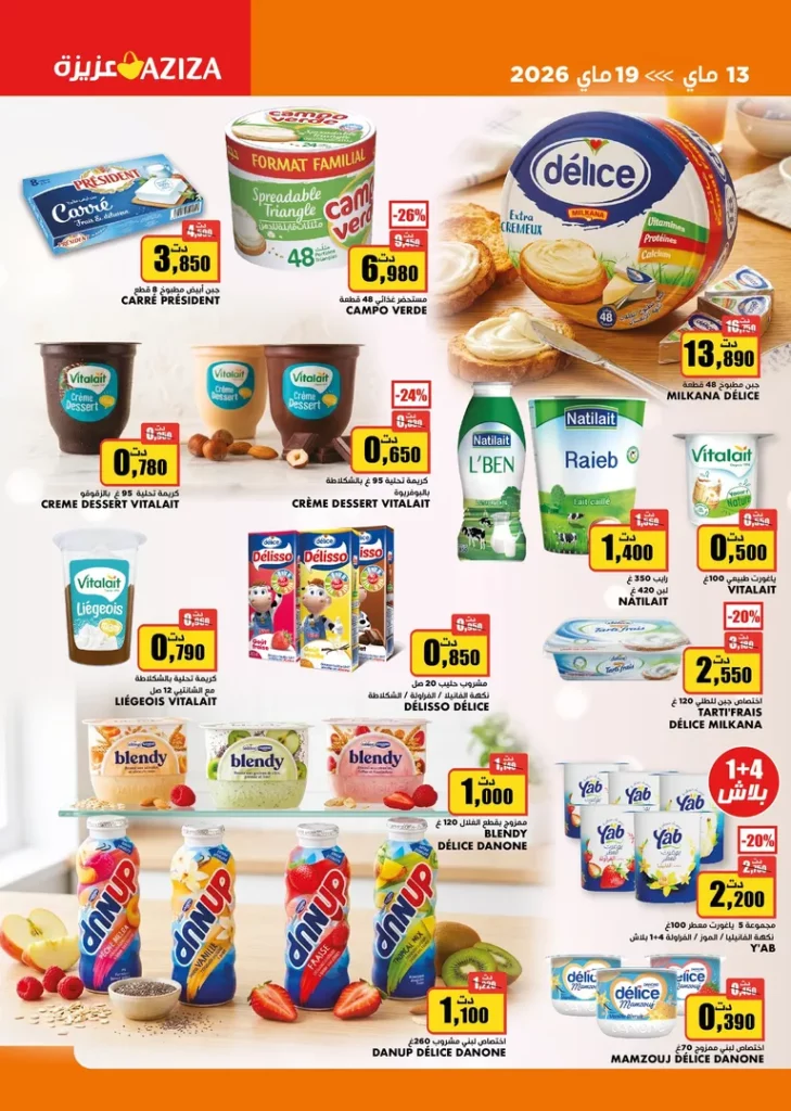 catalogue aziza 16