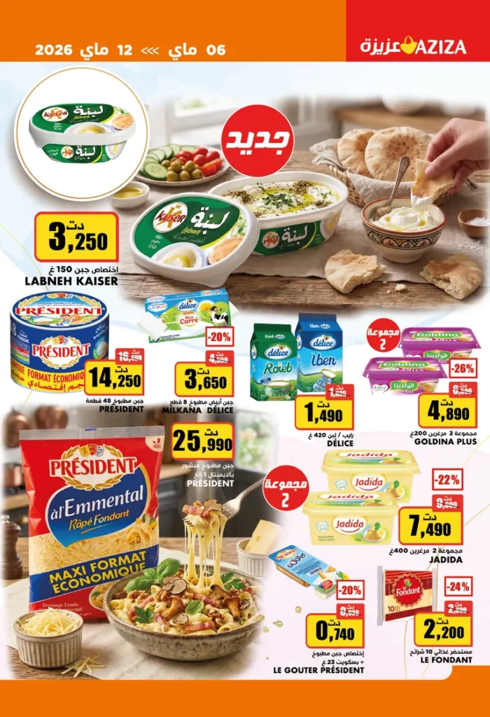 catalogue aziza 16