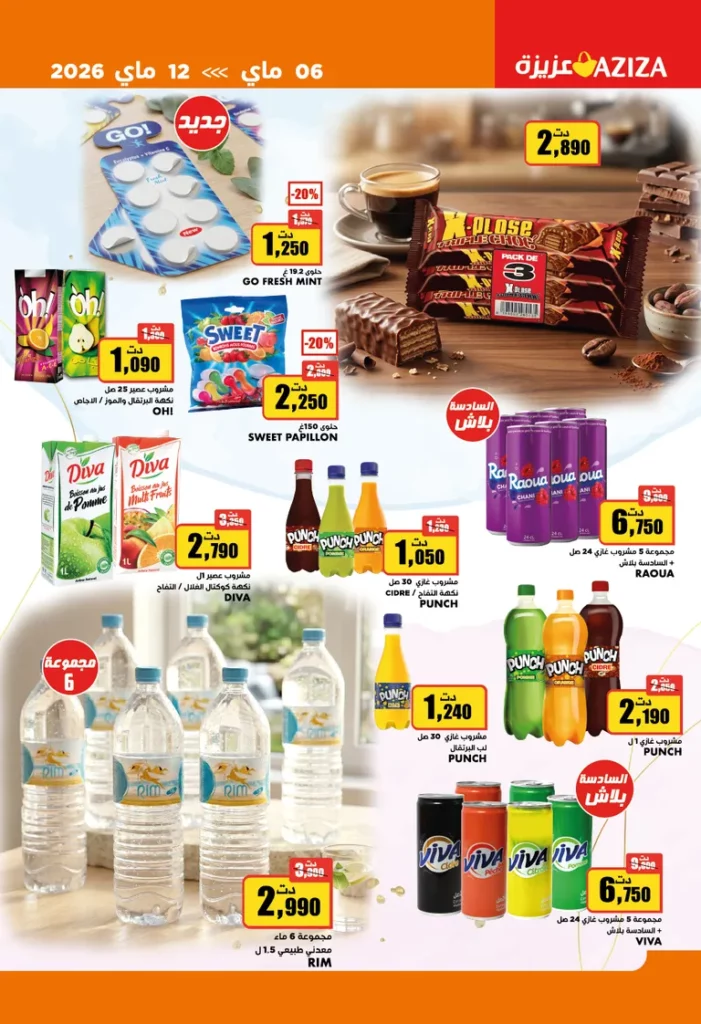catalogue aziza 17