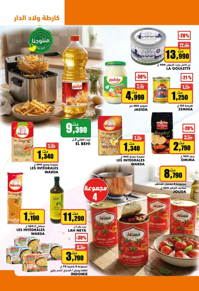 catalogue aziza 18