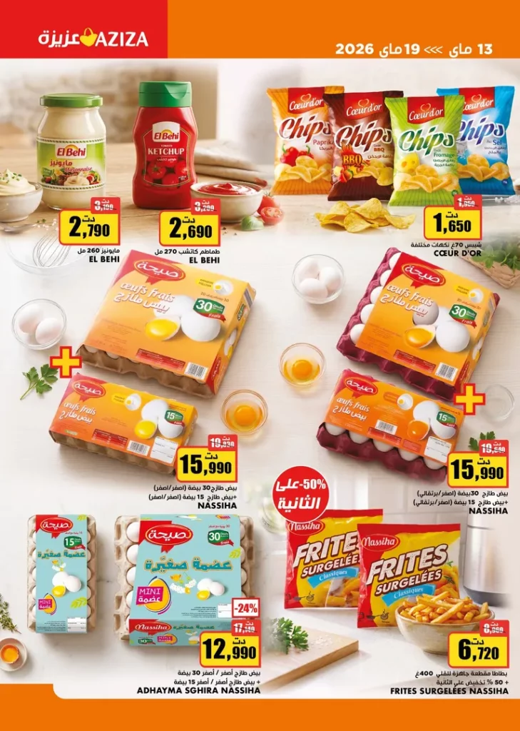 catalogue aziza 19