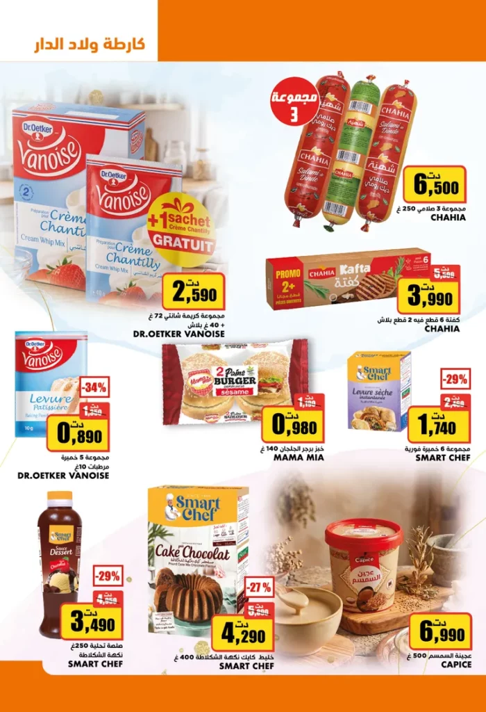 catalogue aziza 19
