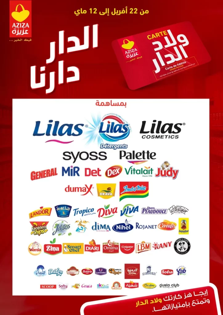 catalogue aziza 2