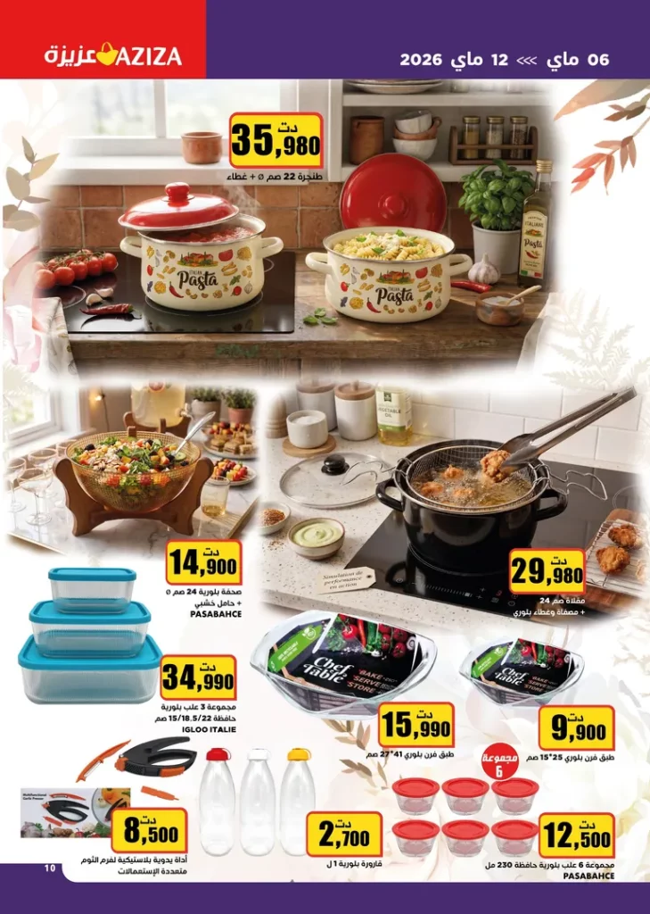 catalogue aziza 20