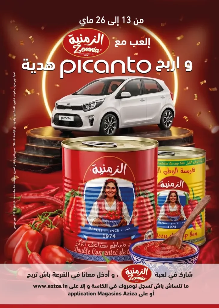catalogue aziza 22