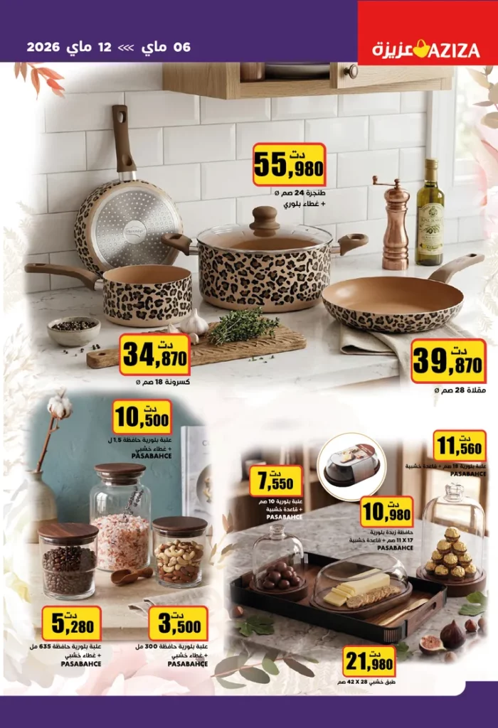 catalogue aziza 24