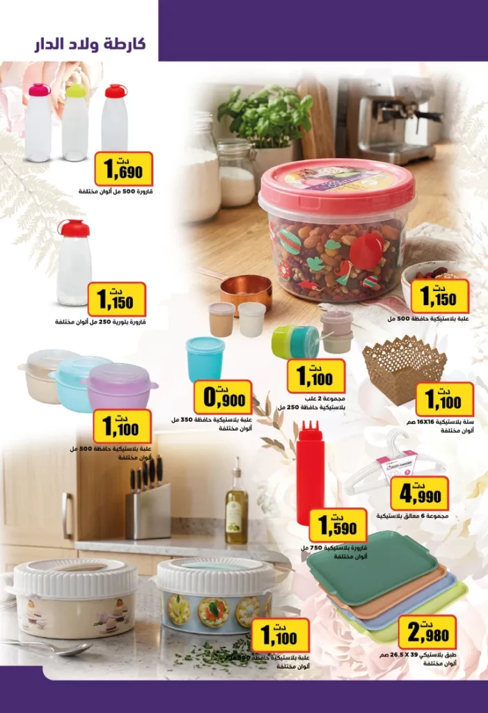 catalogue aziza 25