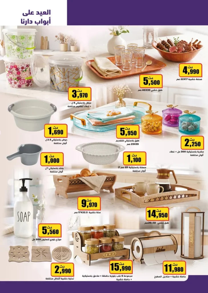 catalogue aziza 26