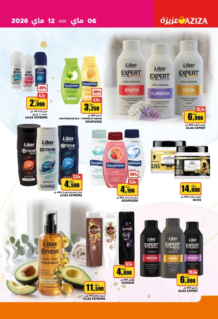 catalogue aziza 26