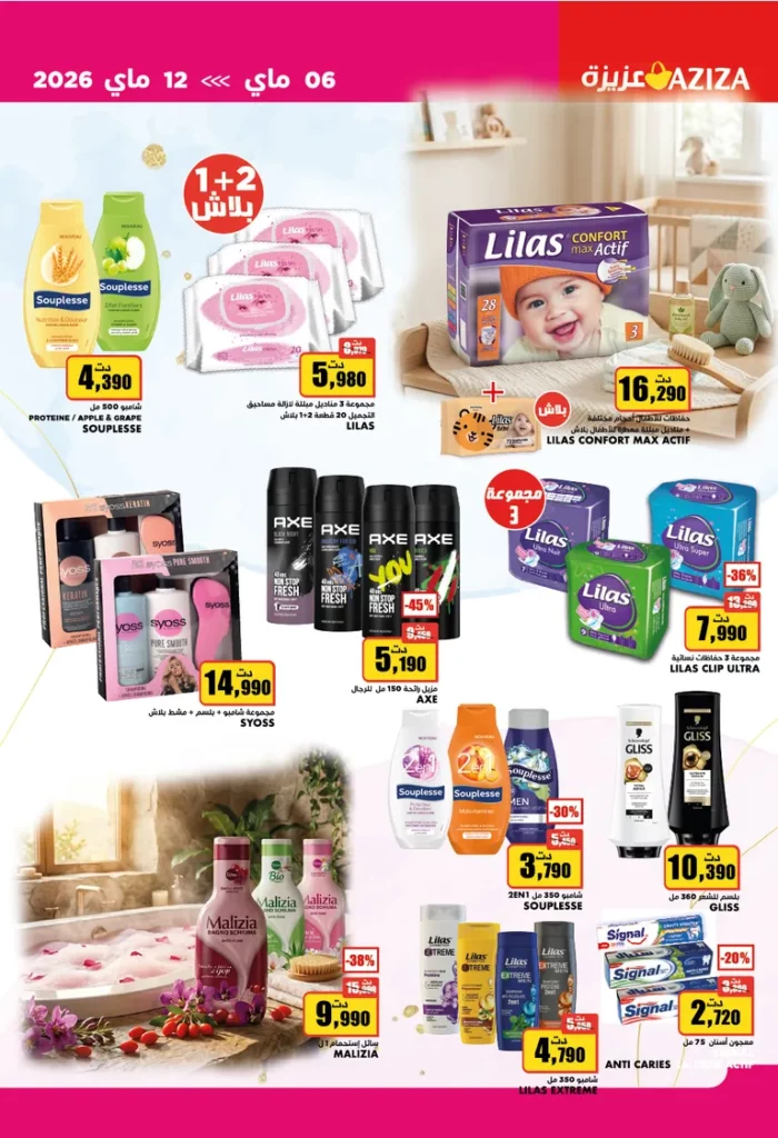 catalogue aziza 27