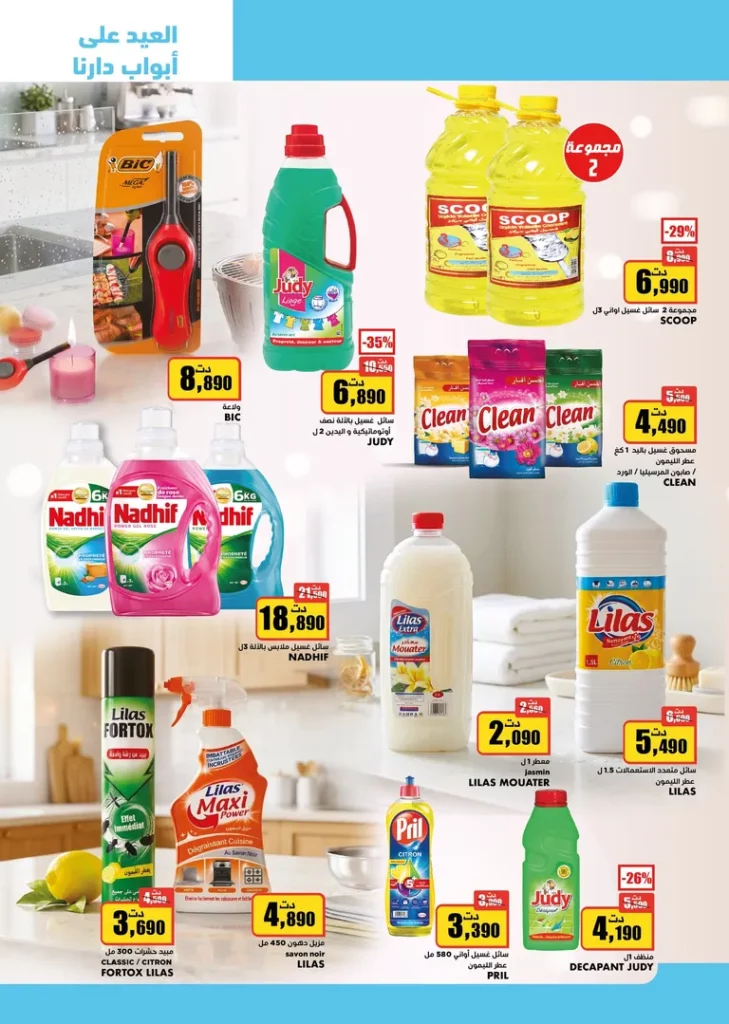 catalogue aziza 28
