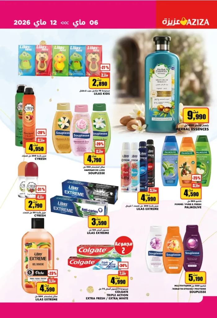 catalogue aziza 28