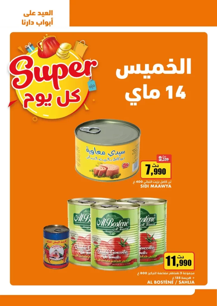catalogue aziza 3