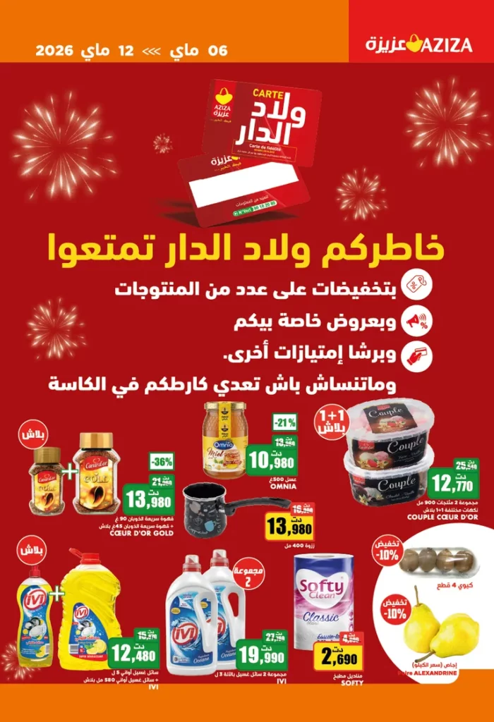 catalogue aziza 3