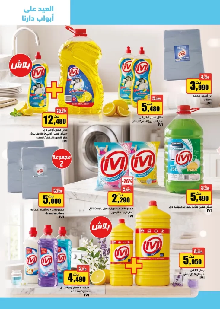 catalogue aziza 30