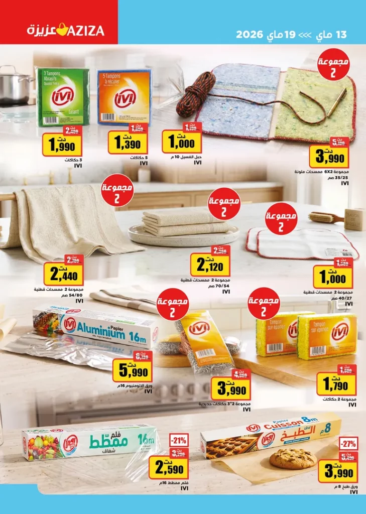 catalogue aziza 31