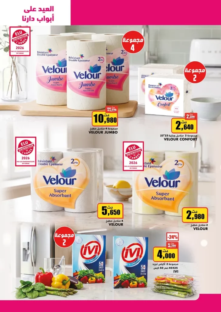 catalogue aziza 32