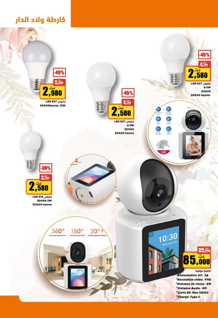 catalogue aziza 32