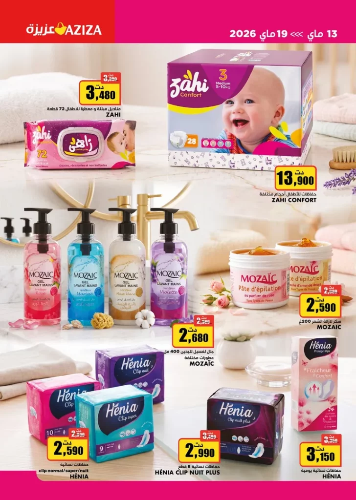catalogue aziza 33