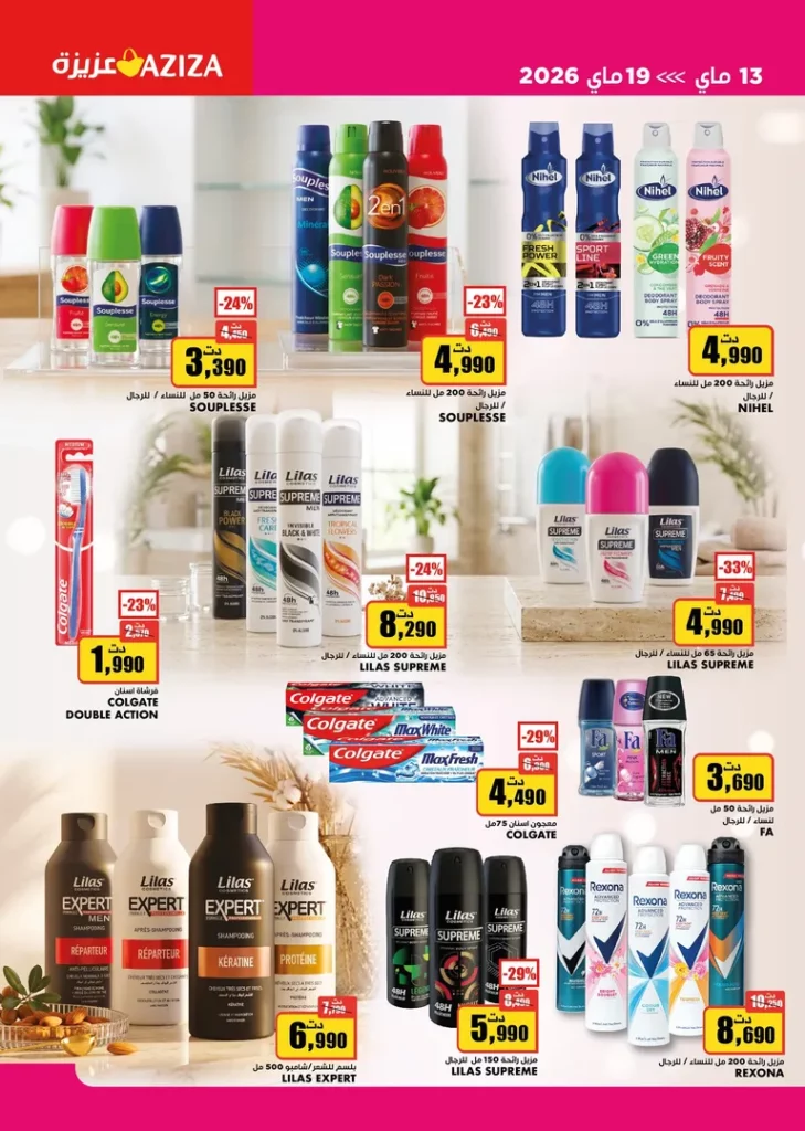 catalogue aziza 34