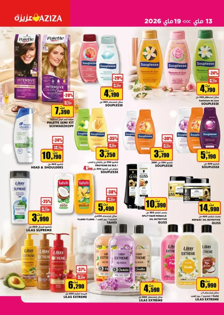 catalogue aziza 35