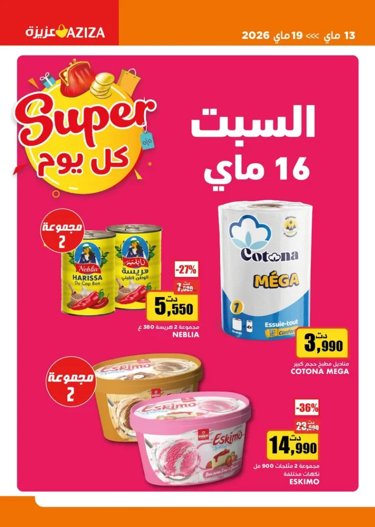catalogue aziza 4
