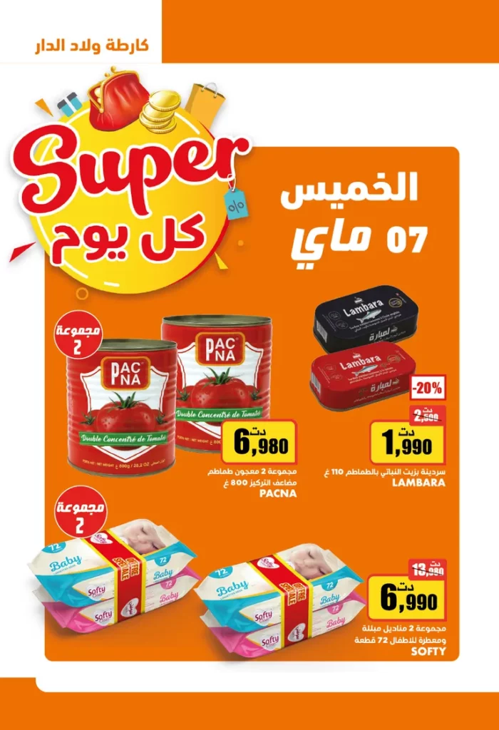 catalogue aziza 6