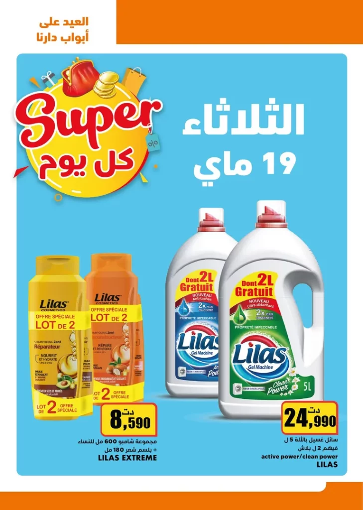 catalogue aziza 7