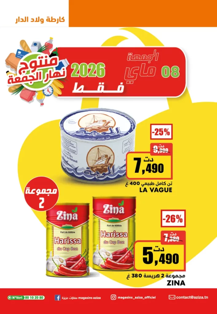 catalogue aziza 7