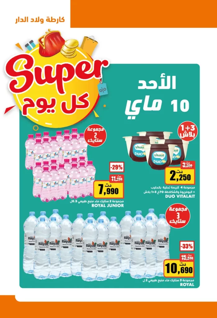 catalogue aziza 9