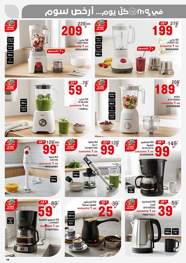 catalogue mg aid kebir 14