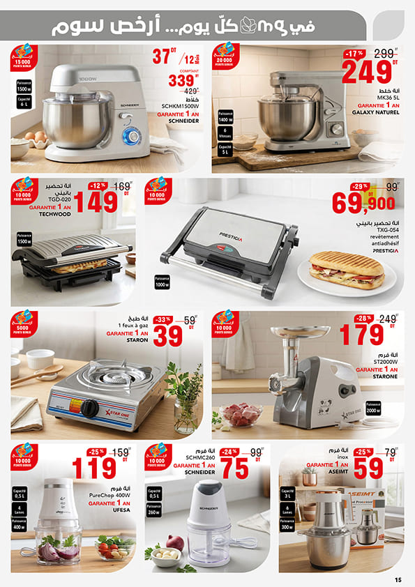 catalogue mg aid kebir 15
