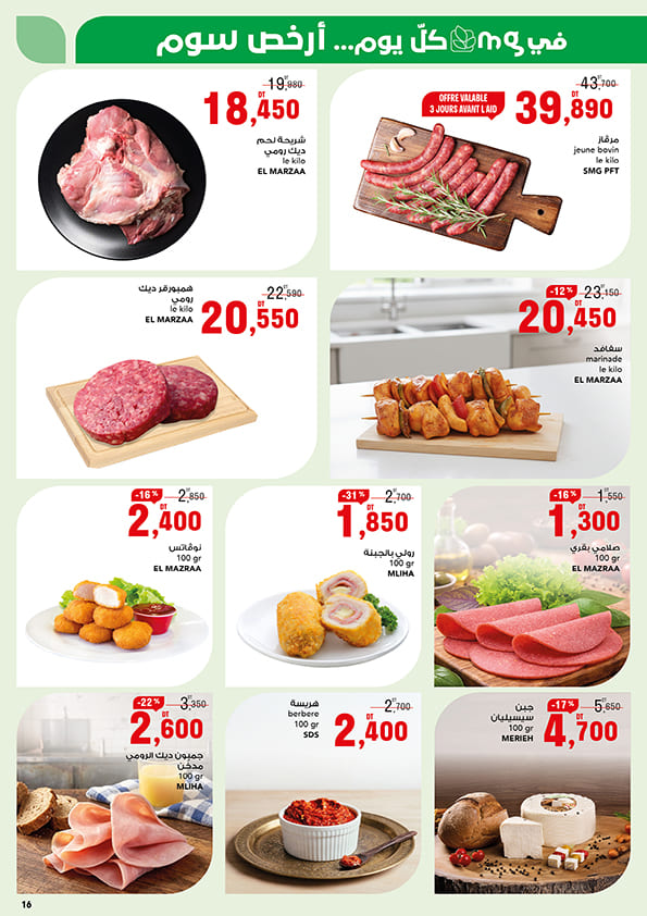 catalogue mg aid kebir 16