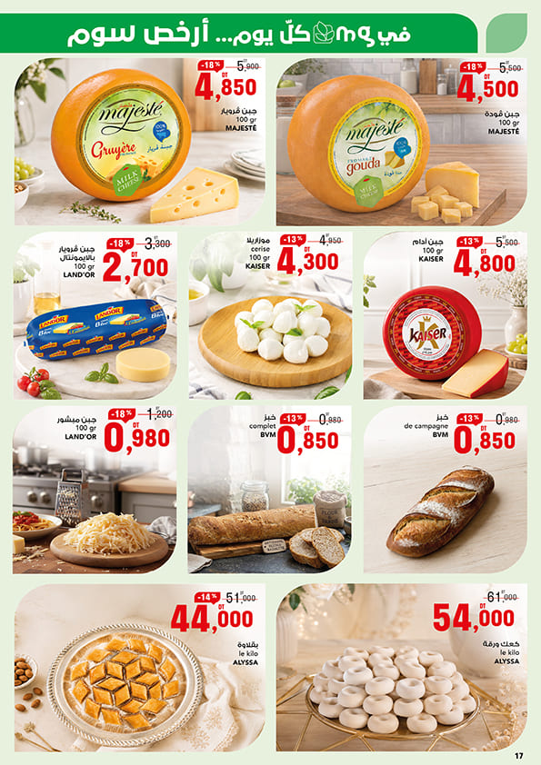 catalogue mg aid kebir 17