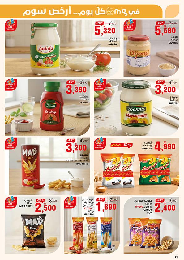 catalogue mg aid kebir 23
