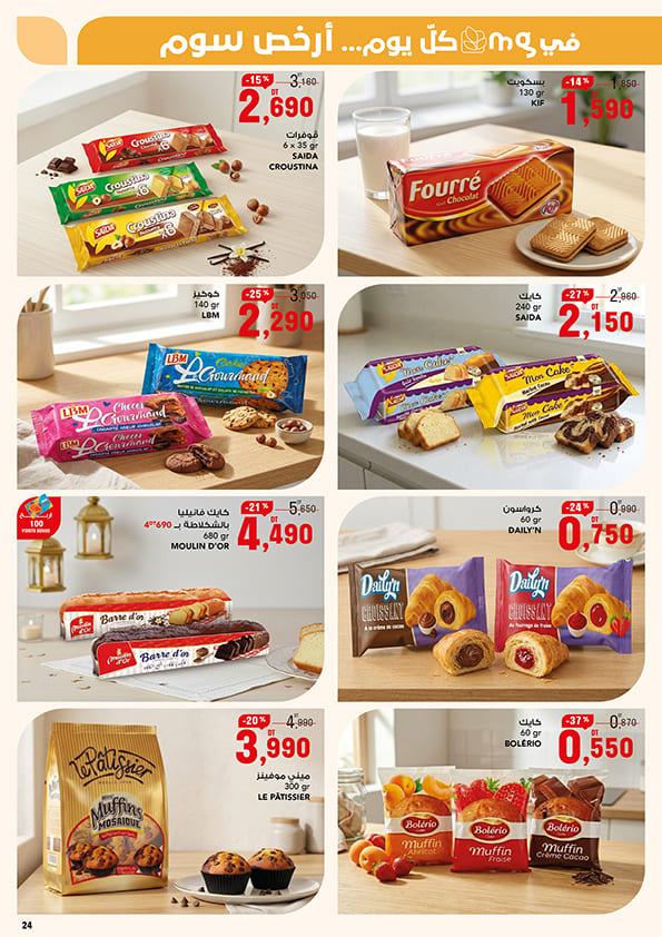 catalogue mg aid kebir 24