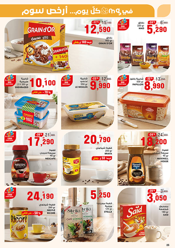 catalogue mg aid kebir 25