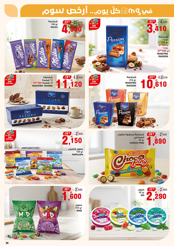 catalogue mg aid kebir 26